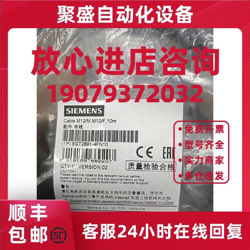 议价6GT2891-4FN10西门子SIMATIC RFMV 连接电缆6GT2 891-4FN10读