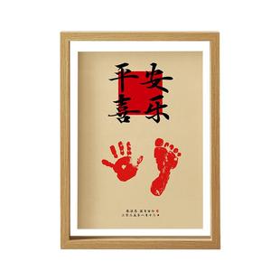周岁手足印宝宝满月纪念品印画婴儿手印脚印百天透明相框知足常乐
