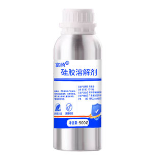 富崎强力硅胶专用溶解剂高效返修电路板IC芯片有机硅密封胶除胶剂