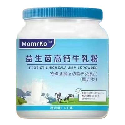 俄罗斯进口奶源中老年高钙牛乳粉