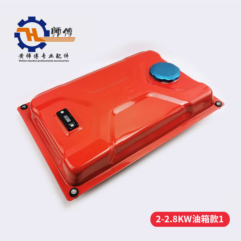 汽油发电机配件 2KW 2.8KW 3KW 5KW 6.5KW 8KW千瓦发电机组油箱