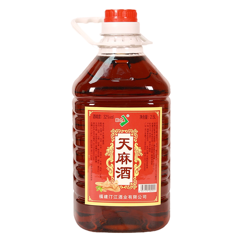 巨力天麻酒32度2.5L约五斤