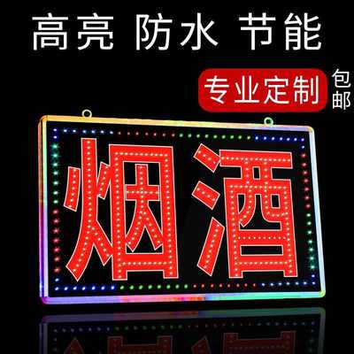 led电子广告显示屏灯箱防水闪屏屏幕滚动走字广告牌门头户外悬挂