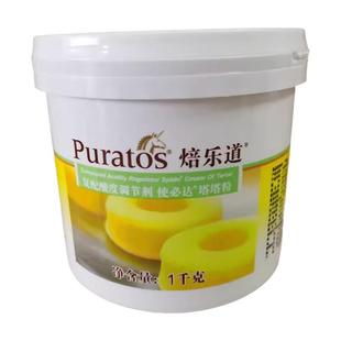 焙乐道使必达塔塔粉1kg  蛋白稳定剂戚风蛋糕塔塔粉蛋糕用烘焙