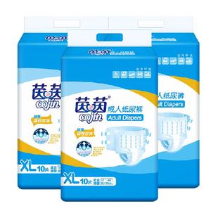 茵茵加强型大吸量成人纸尿裤老人用亲肤细腻侧翼防漏设计安稳睡眠