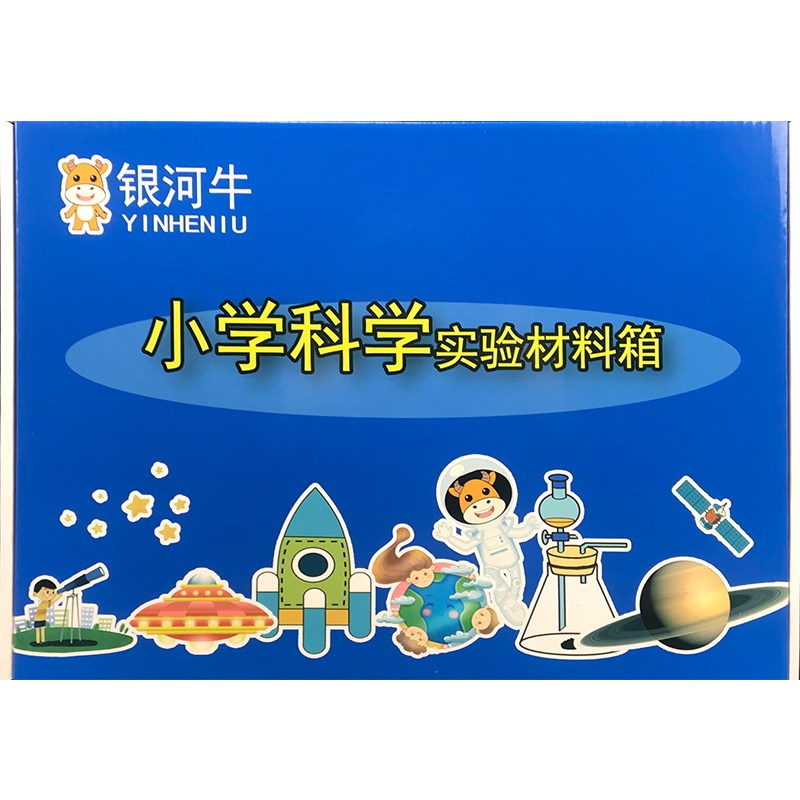 小学三年级上册实验材料套装物理