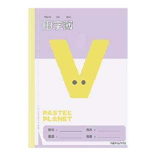 日本Kokuyo国誉本子淡彩星球学习本田字格练字本英语本小学生算术本可爱胶装笔记本无线装订本A5/30页分写字