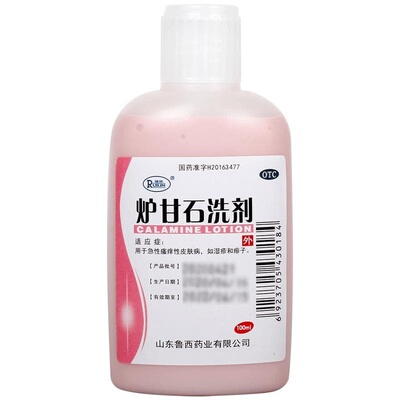 【瑞林】炉甘石洗剂100ml*1瓶/盒湿疹痱子皮肤瘙痒止痒荨麻疹