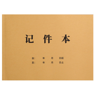 记件本工厂车间生产记录明细表按件结算核对本计件日志产品明细记数本日常工作员工个人产量手帐登记表记录本