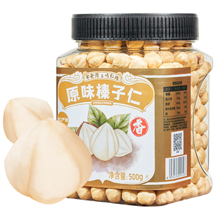 新货土耳其大榛子仁原味500g罐装孕妇儿童健康无添加烘焙坚果零食