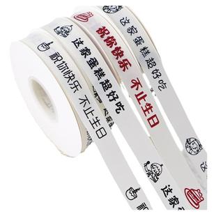 网红文字款螺纹蛋糕丝带ins生日礼物包装盒打包彩带花束绑带扎带