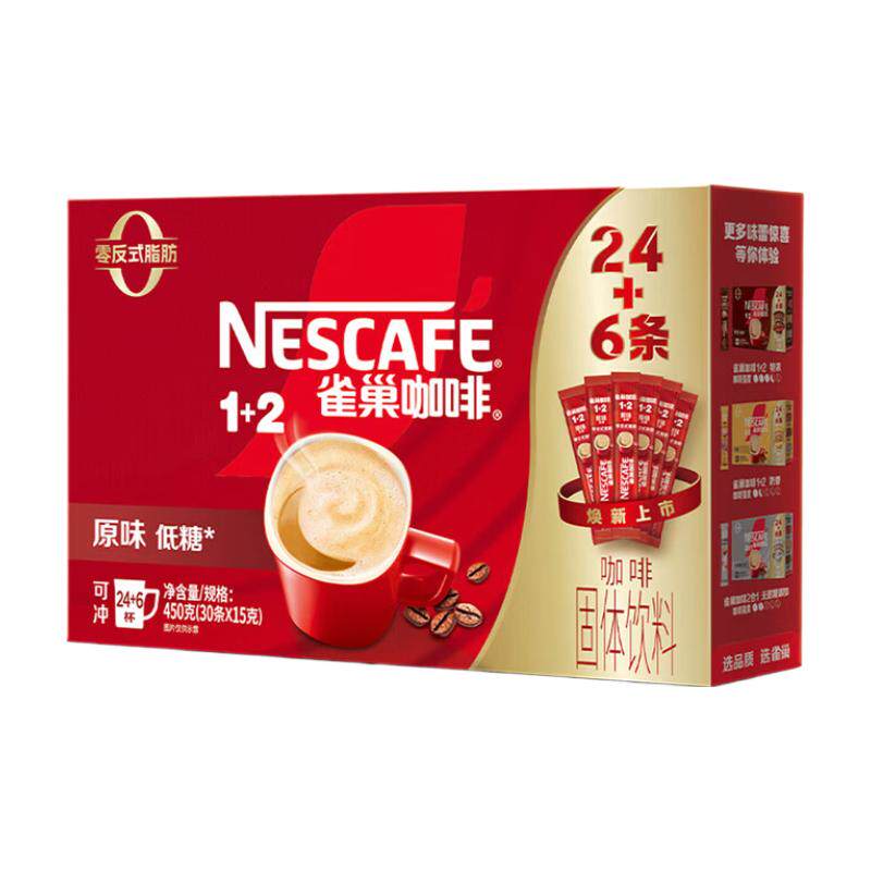 雀巢原味咖啡速溶咖啡粉盒装三合一低糖学习工作熬夜冲调饮品