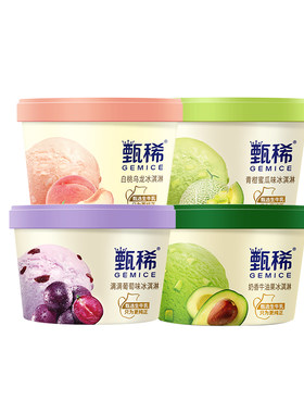【30杯】伊利甄稀冰淇淋白桃香草葡萄海盐草莓酸奶味杯装冰激凌