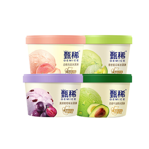 【30杯】伊利甄稀冰淇淋白桃香草葡萄海盐草莓酸奶味杯装冰激凌