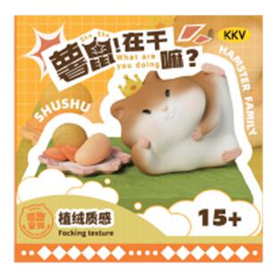 KKV官方正版薯鼠家族系列盲盒手办摆件可爱萌趣玩具公仔娃娃礼物