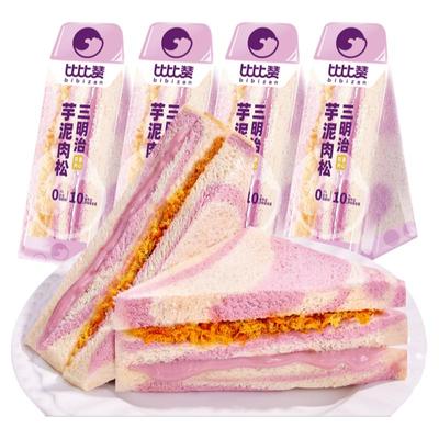 芋泥肉松三明治早餐整箱