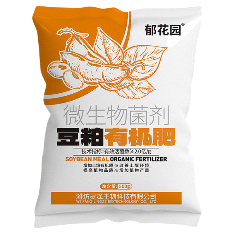 豆粕有机肥发酵腐熟菜园专用花卉园艺家庭盆栽蔬菜植物通用颗粒肥