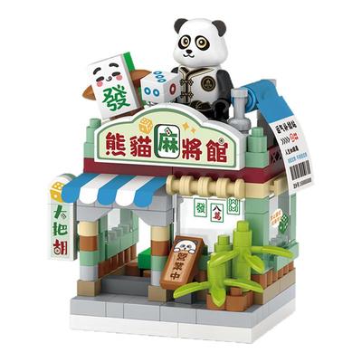 Loz微钻小街景生煎包店