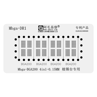 LPDDR4内存颗粒磁性植锡台BGA200植锡网植球钢网LPDDR4X/FBGA200