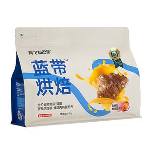阿飞和巴弟蓝带烘焙猫粮肠胃易消化成幼猫
