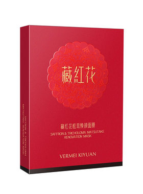 提亮肤色哺乳期可用面膜买4送2