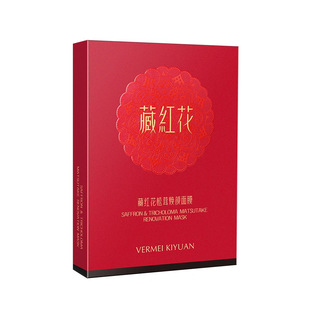 TST【藏红花面膜买4送2】淡化斑点黑色素提亮肤色孕妇哺乳期可用