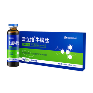 牛脾肽官方正品旗舰店儿童口服液小分子活性肽易吸收呵脾免护胃疫