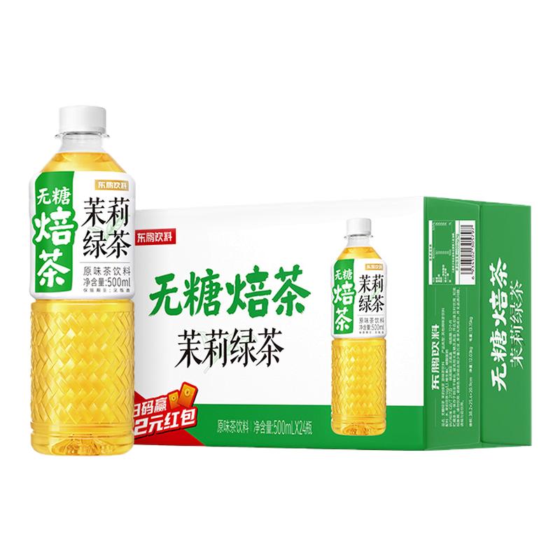 东鹏特饮无糖焙茶原味茶饮料50调味茶饮料