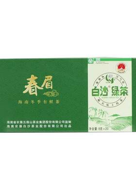白沙绿茶2026新茶绿色健康