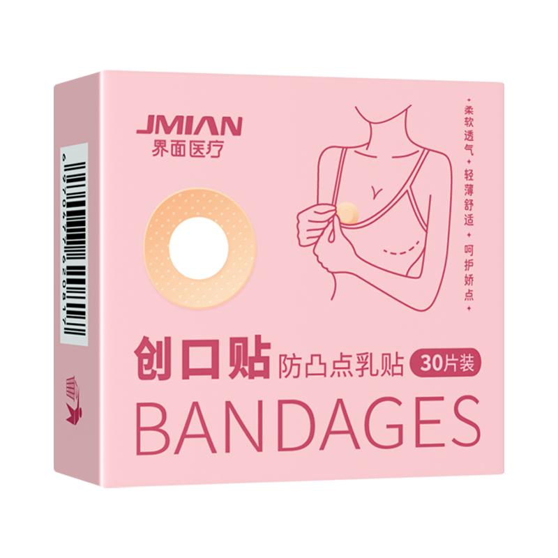 乳贴男士马拉松跑步运动专用胸贴医用一次性超薄无痕防凸点乳头贴
