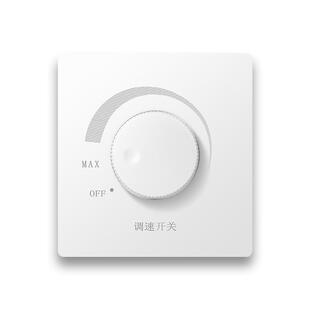 86型风扇无极调速器吊扇调速开关排风扇调节器面板家用220V变速器