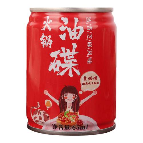 黄懒懒火锅油碟65ml*50瓶蘸料香油罐装四川商用串串香重庆芝麻油