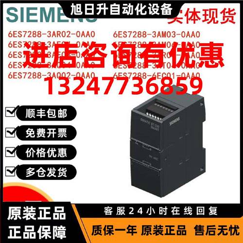 议价西门子 6ES7288-3AE/EM/AQ/AM/AR/AT/02/03/04/06/08-0AA0/6E