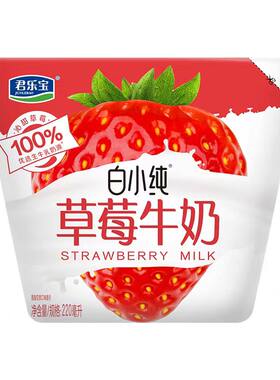 君乐宝白小纯牛奶草莓味牛奶