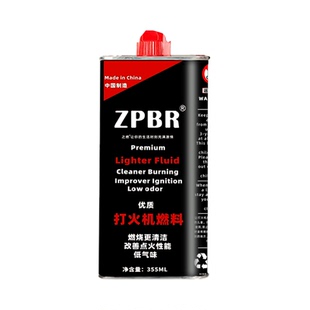 正品ZPBR打火机油专用油ZP煤油火机通用油燃油高浓度133ML燃料
