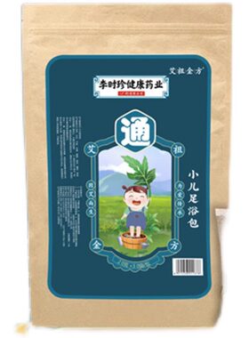 小儿足浴包顺应时节夏养三伏