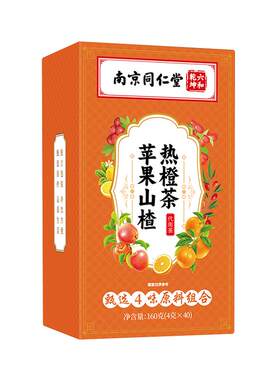 【阿里健康N0.1】苹果山楂热橙茶