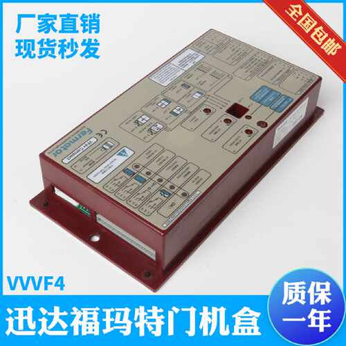 议价原装3300福玛特门机变频器 Farmator 佛马特电梯门机盒VVVF4