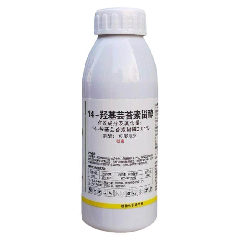 14羟基芸苔素甾醇芸苔素内酯生根保花保果果树植物花卉农药叶面肥