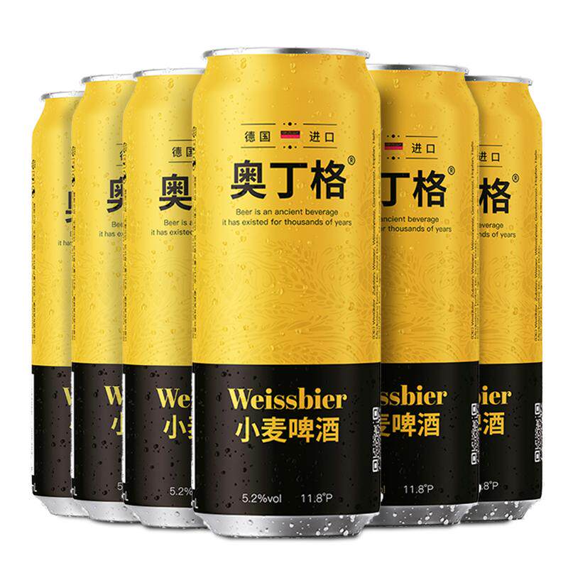 德国奥丁格小麦白啤酒500ml*6罐