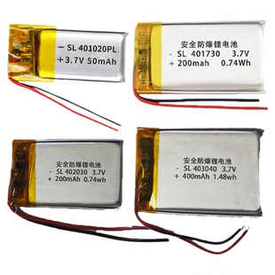 3.7V聚合物锂电池403040 400909 401012 401020 401730 402030