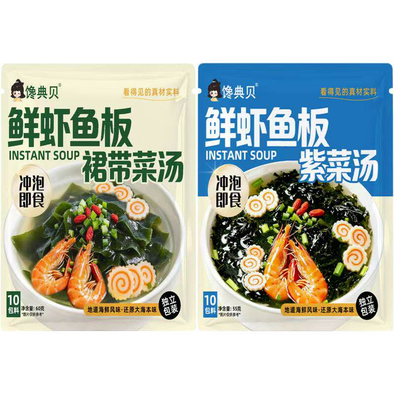 鲜虾鱼板紫菜汤馄饨汤料包混沌汤