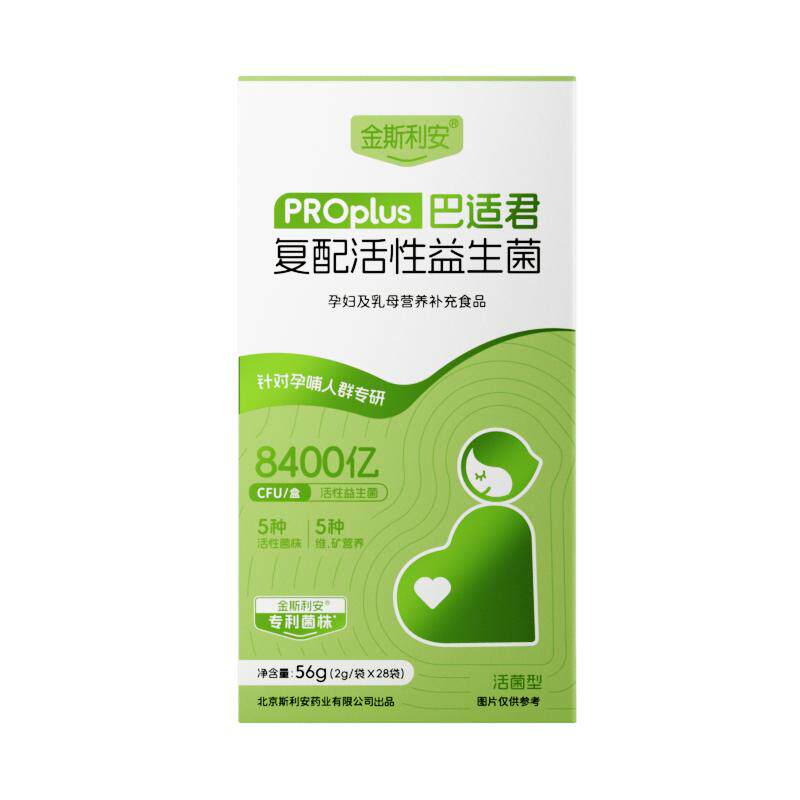 斯利安巴适君孕妇专用肠胃益生菌