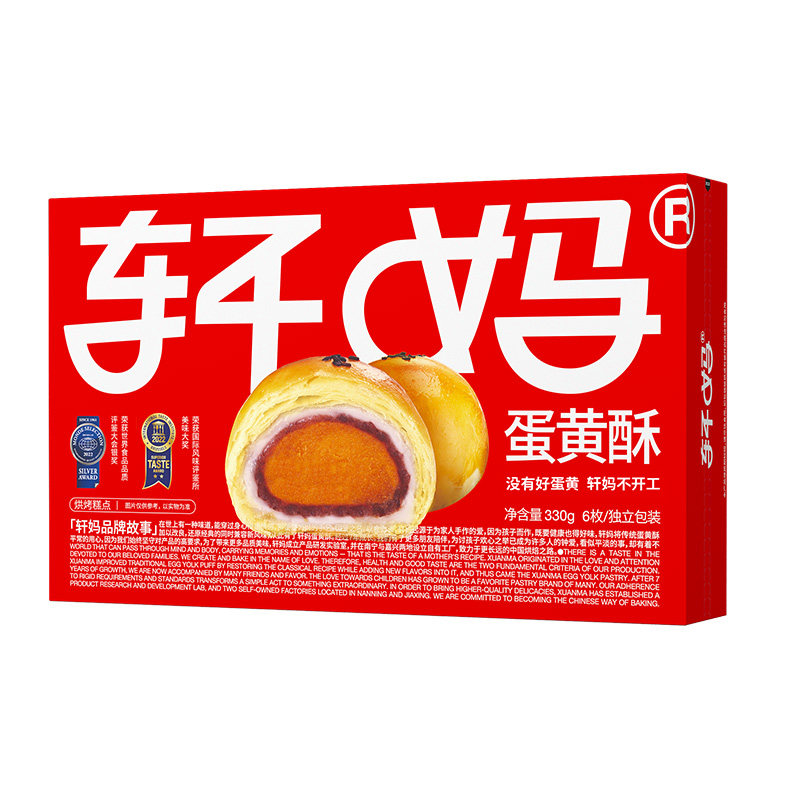 轩妈蛋黄酥糕点礼盒早餐糕点伴手礼点心办公室零食休闲食品小吃