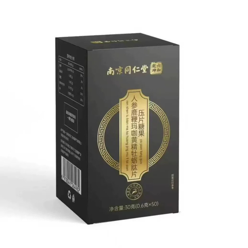 南京同仁堂六和乾人参鹿鞭玛咖黄精牡蛎肽片压片糖果官方正品1ck