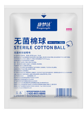 医用脱脂棉球无菌棉球蓝洛送镊子