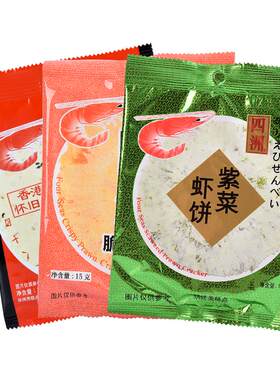 四洲脆脆虾饼15gx30包儿童零食
