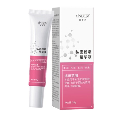 医美级乳晕乳头私处粉嫩去黑色素