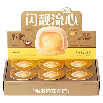 尾巴生活闪靓流心鱼籽幼猫罐头