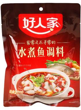 好人家水煮鱼调料包底料四川特产
